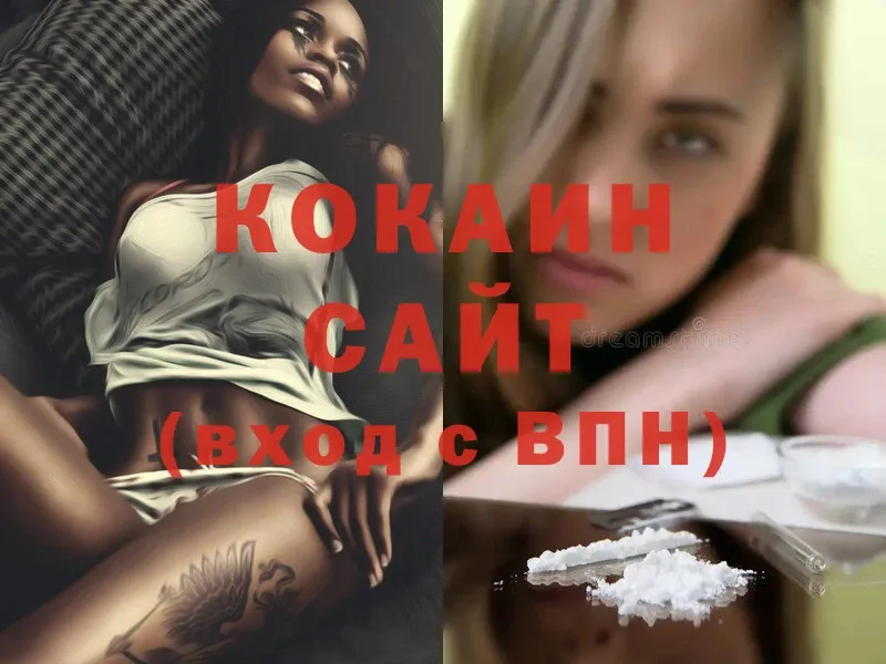 COCAIN VHQ  Артёмовск 