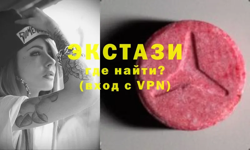 Ecstasy диски  Артёмовск 