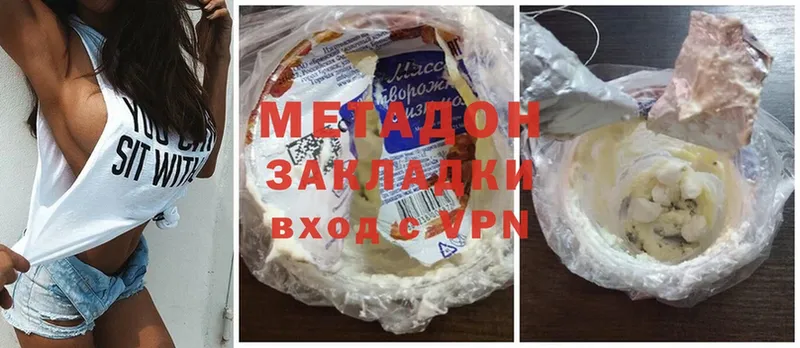 Метадон methadone  хочу   Артёмовск 